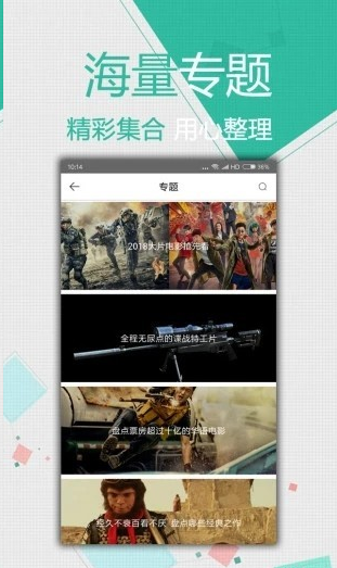 班古网app 截图1