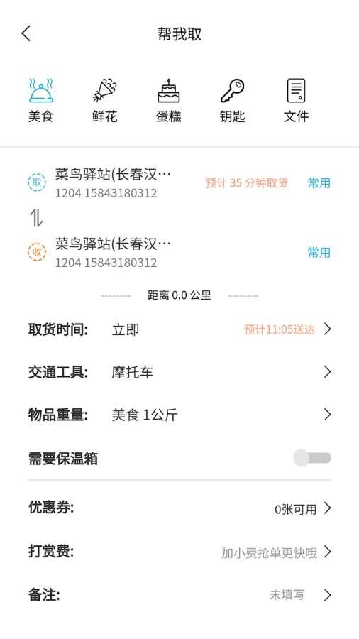 麒麟跑腿app