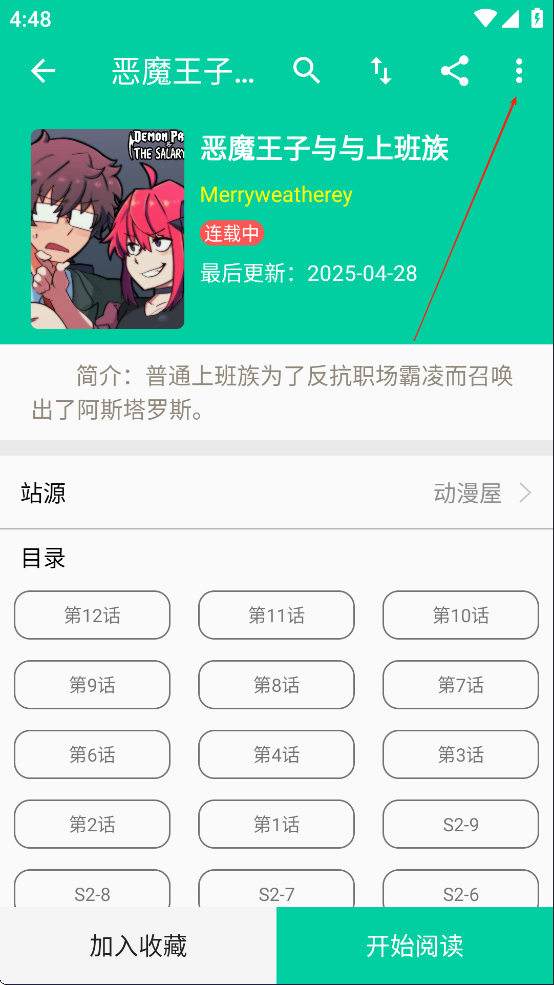 云漫免费漫画 截图8