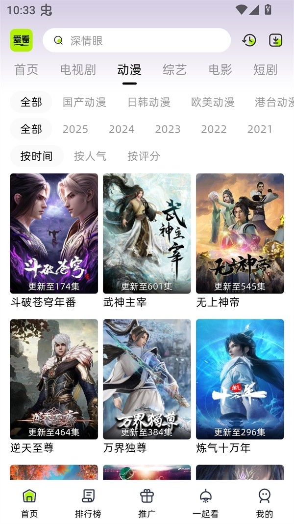 爱看剧场2026 截图3