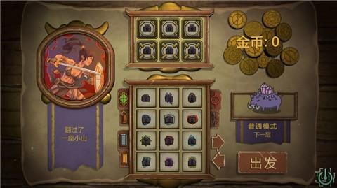 无尽之路解锁版