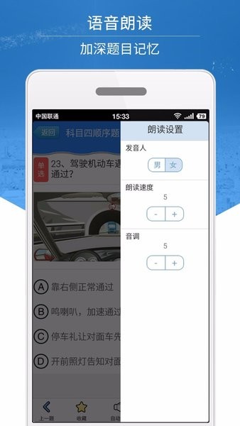 科目四模拟考试练习app v3.4.1