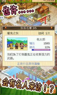 大江户之城中文版 截图2