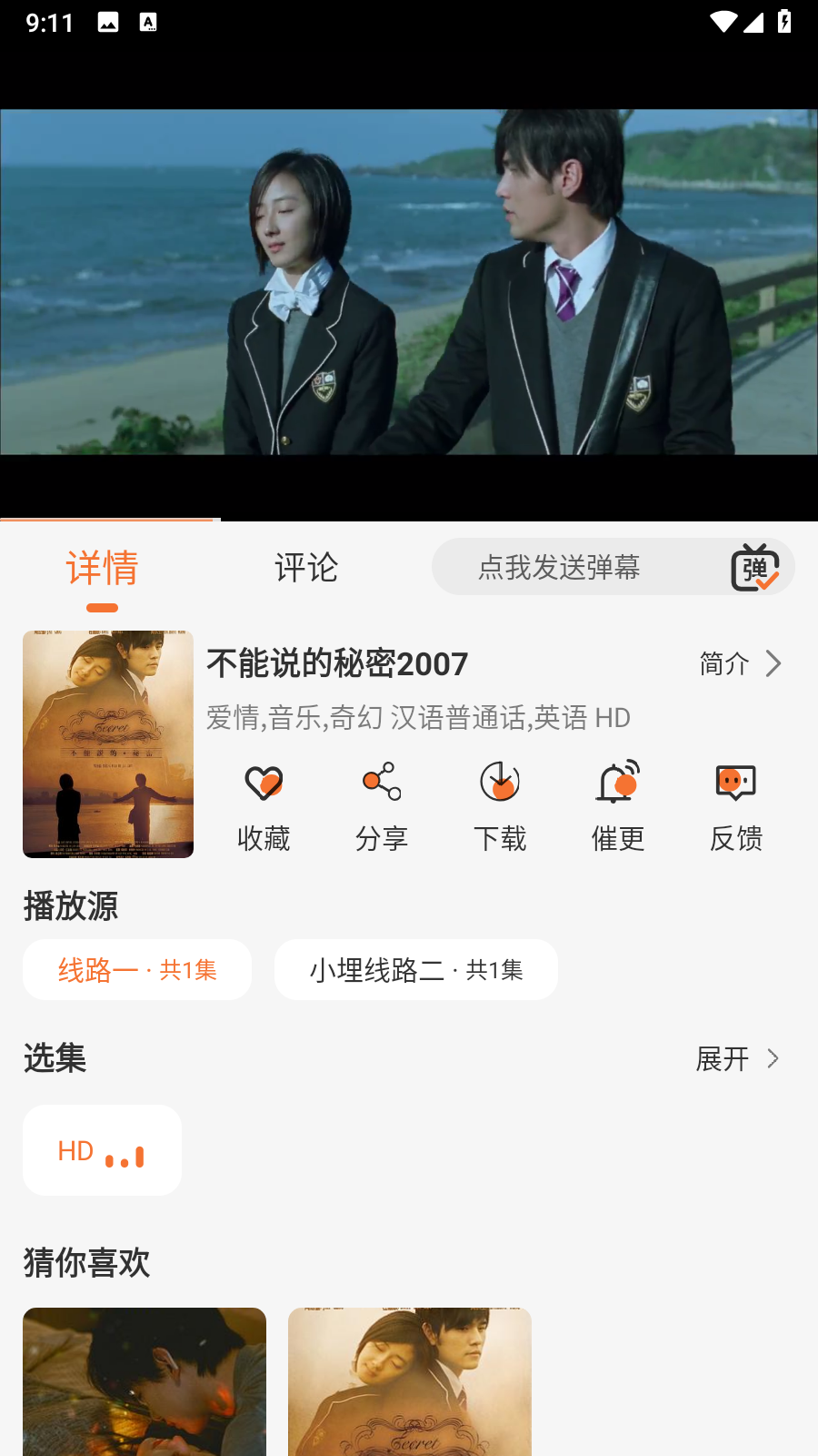 小埋动漫 截图3