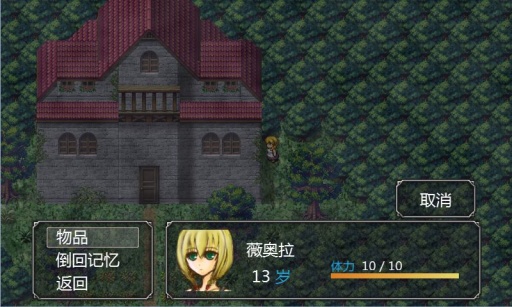 魔女之家最新版