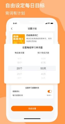 小吉背单词app 截图3