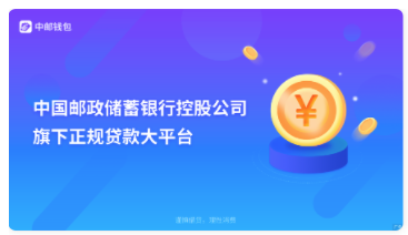 中邮钱包app下载 v2.9.54 1