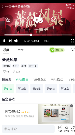 橘子视频tv免费下载 截图4