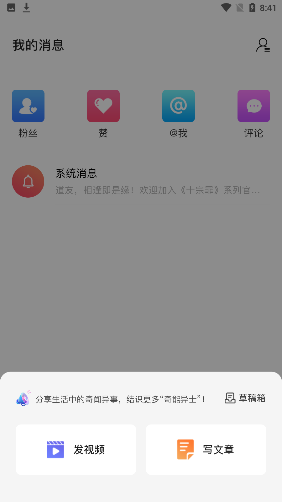 十宗罪app