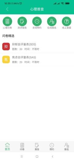 掌上学院app 截图3