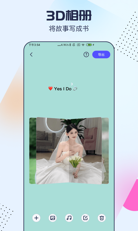 剪同款软件 截图1