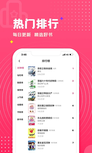 腐竹小说网页入口 截图1