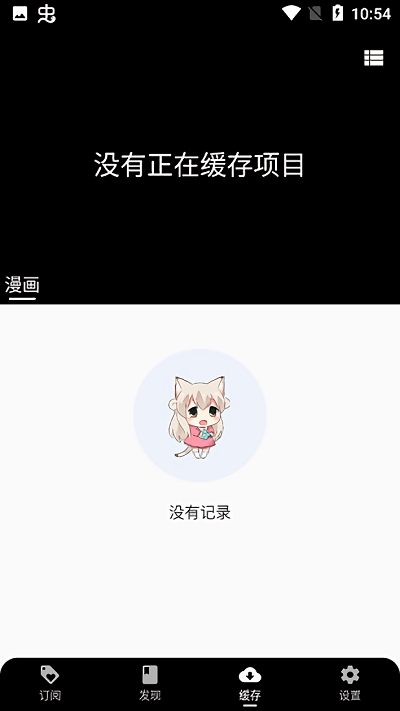 皮皮喵漫画最新版 截图1