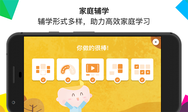 英孚教育EnglishOne 截图4
