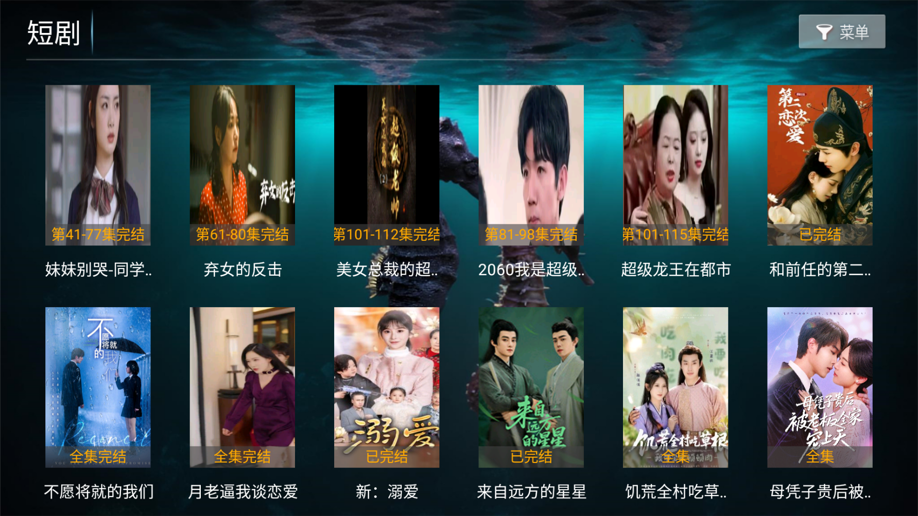 海马影院官方版 截图3