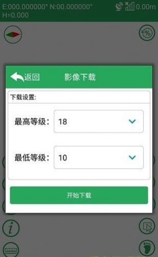 云臻森林app 1.10 截图1