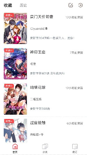 竹鼠免费漫画软件 截图2
