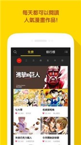 喔喔漫画app