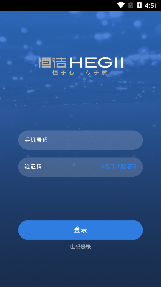 恒洁智联卫浴最新版 截图1