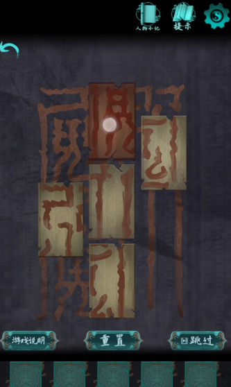 点灯完整版 截图3