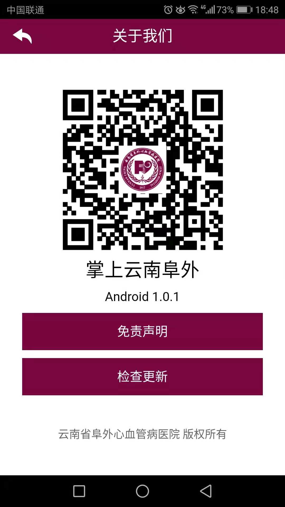 指尖云阜app 截图2