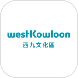 西九文化区app