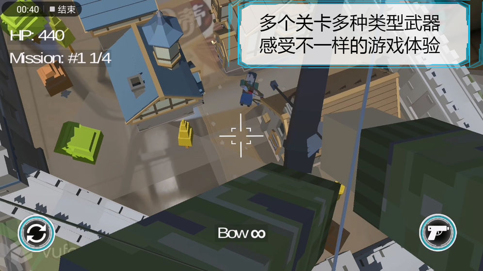 维度行者游戏 截图4