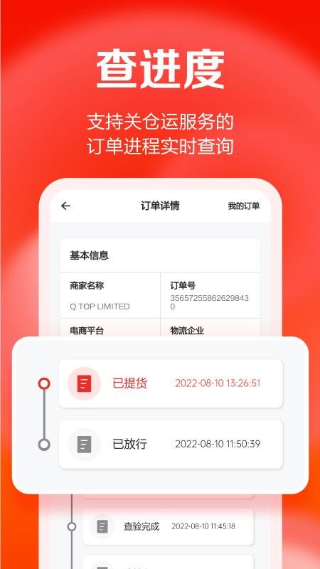 TI卓志手机版 v1.0.0 截图4