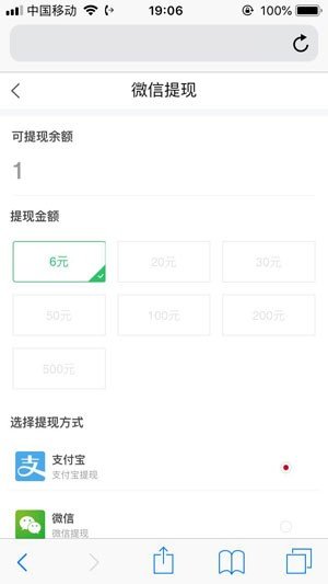 试客小站app