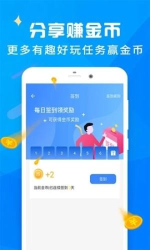 爱步运动 1.3.2 截图2