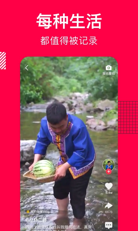 香哈菜谱App 截图5