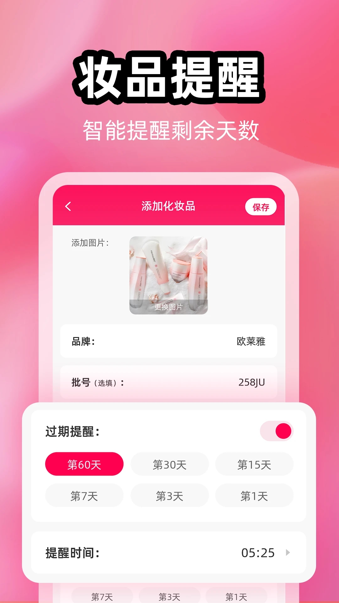 查妆妆在线查询 截图1
