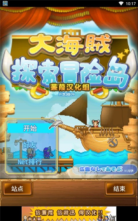 大海贼探索冒险岛3.015版本 截图4