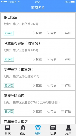 易同城 截图4
