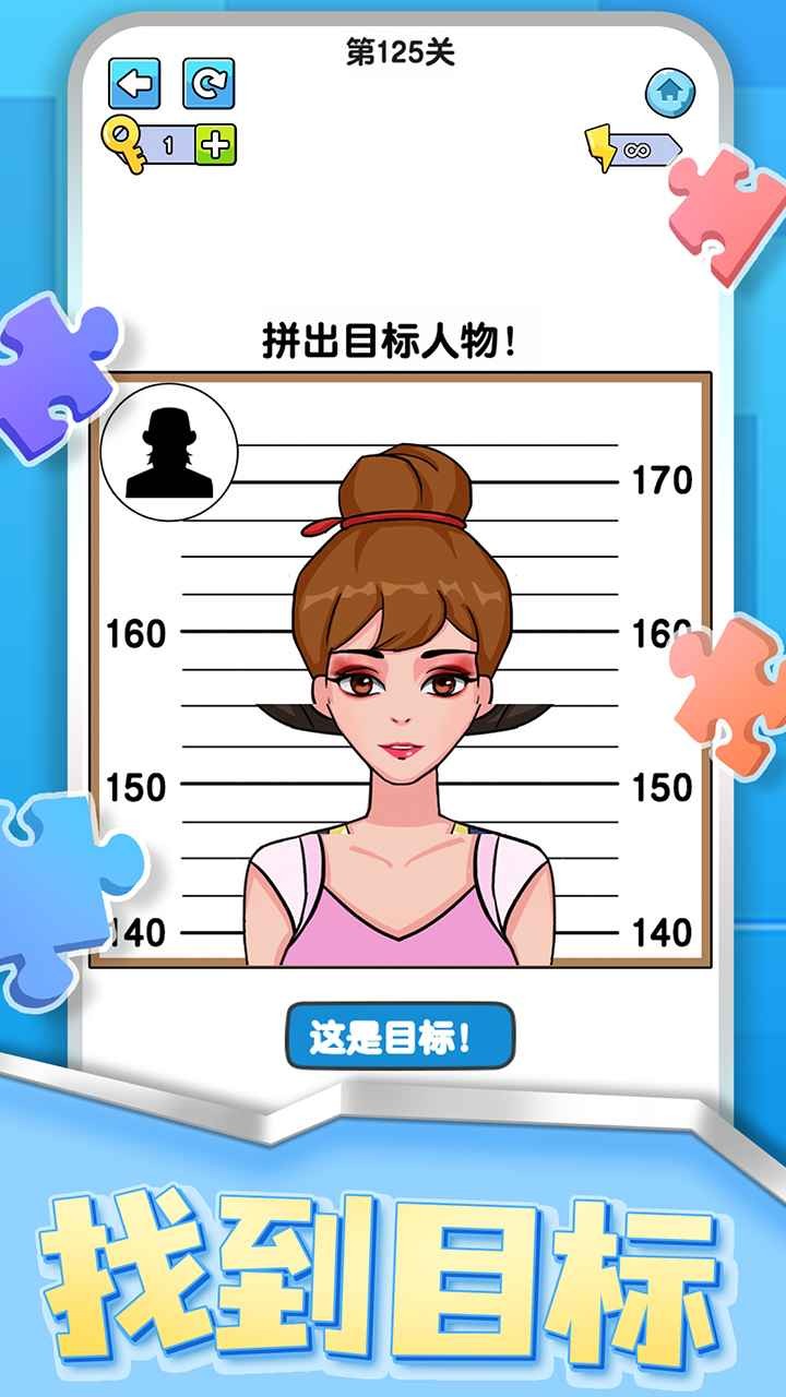烧脑拼图达人 截图3