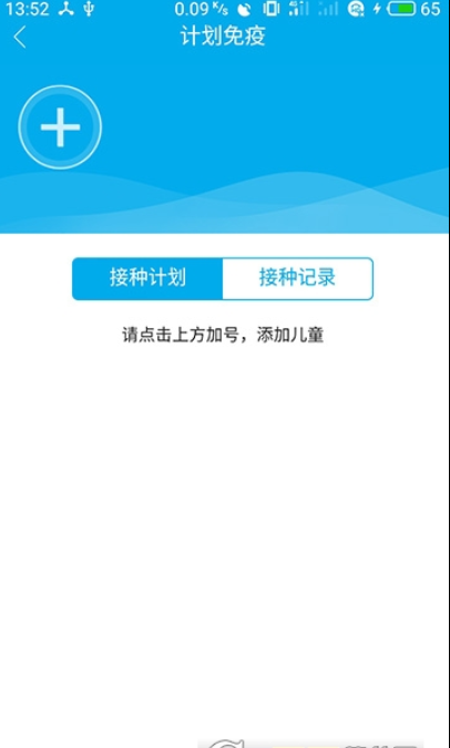 陕西健康通app 2.3.5 截图2