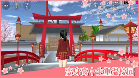 樱花校园模拟器汉化版 截图1
