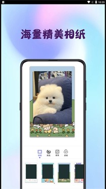 Mix图片合成器 截图2