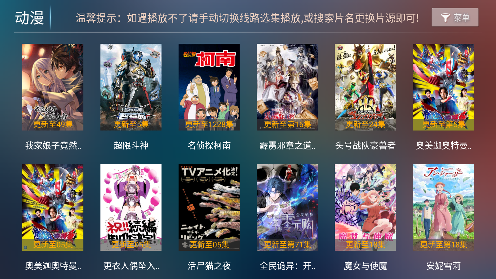 影视3.0安装包 截图3