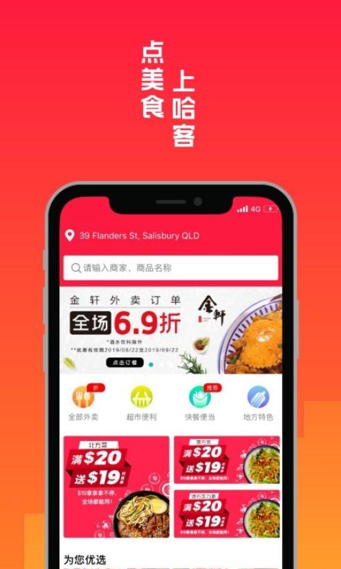 Hark哈客 5.10.2 截图3