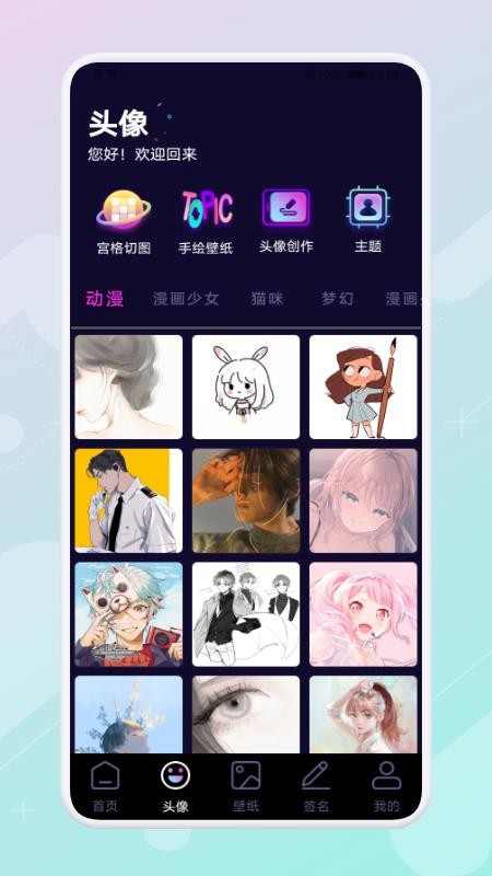 少女壁纸最新版 v1.1 截图2