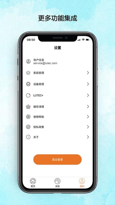 LUTECconnect软件v1.3.1 截图2