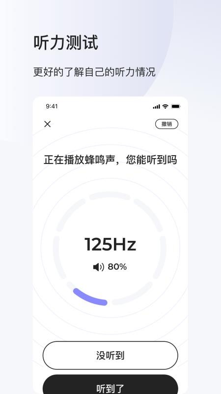 左点之声正版 截图2