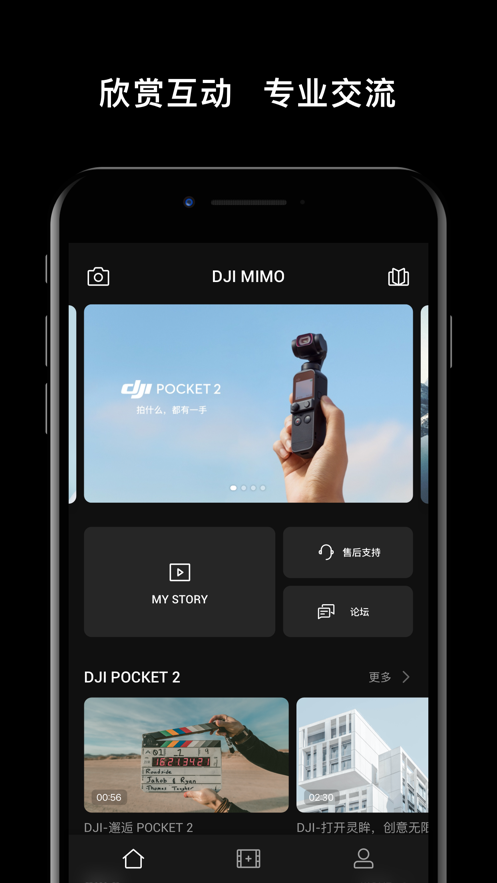 DJI Mimo 截图1