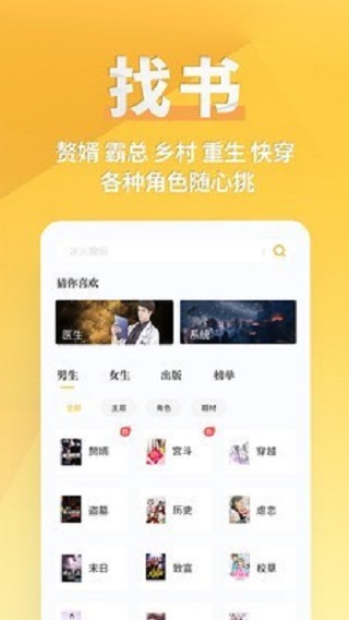 享阅小说网 截图3