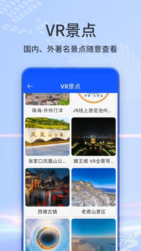 3D地球街景地图免费版 截图2