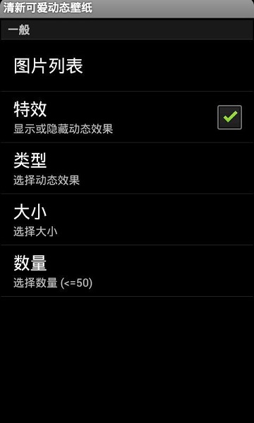 清新可爱动态壁纸app 2.2