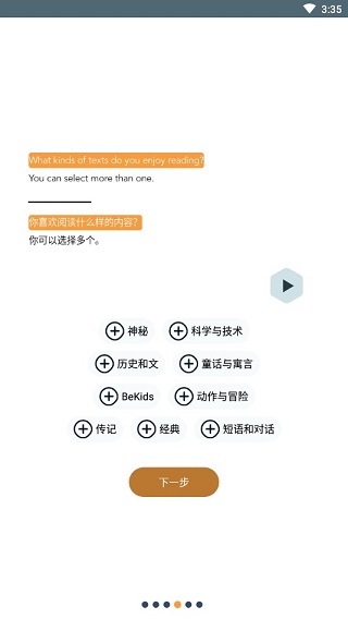 Beelingu学习 截图3