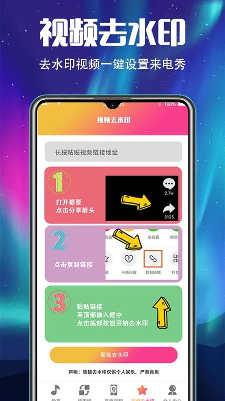 来电铃音app v5.4.2 截图1