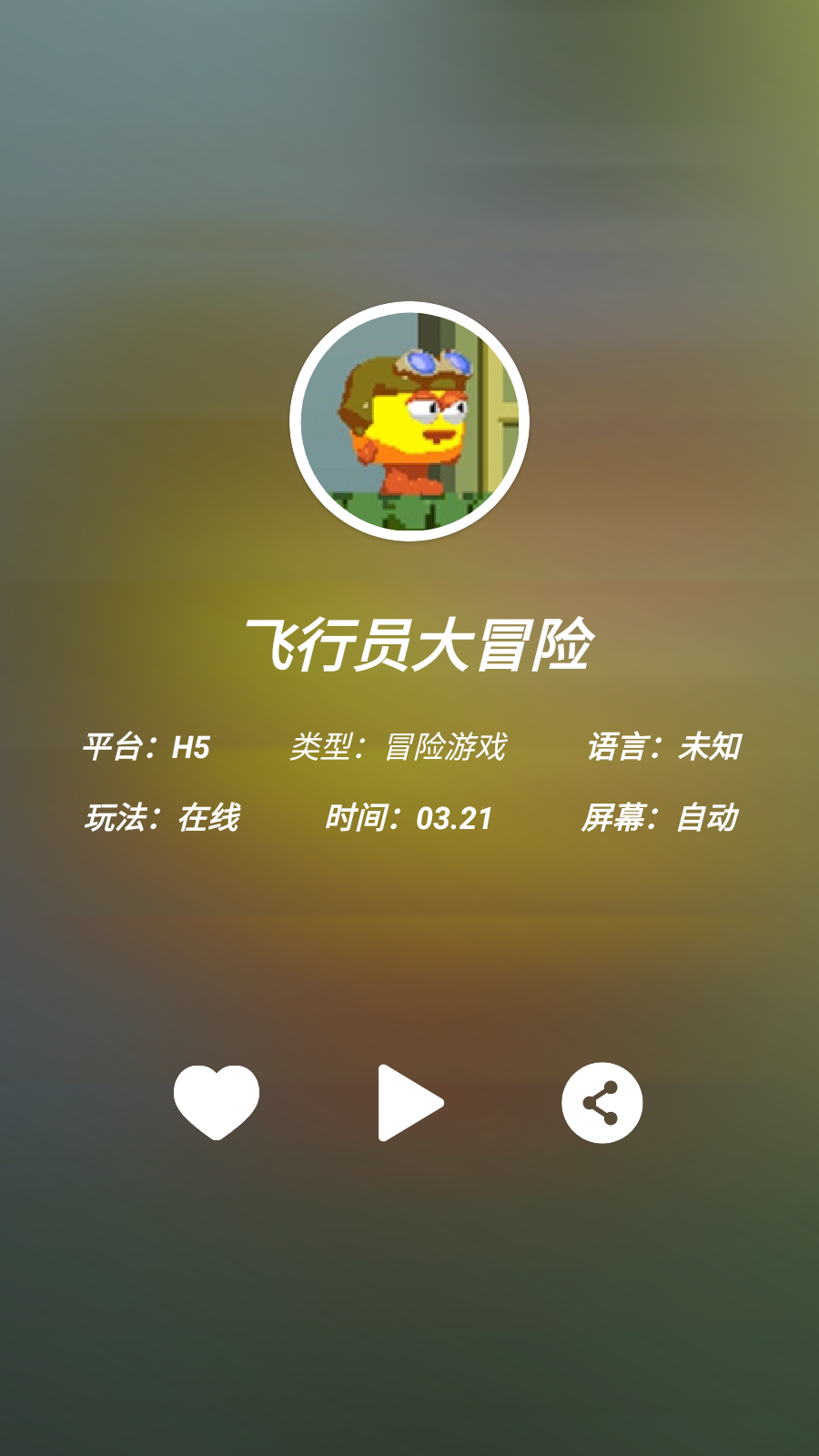 云霸王 截图1